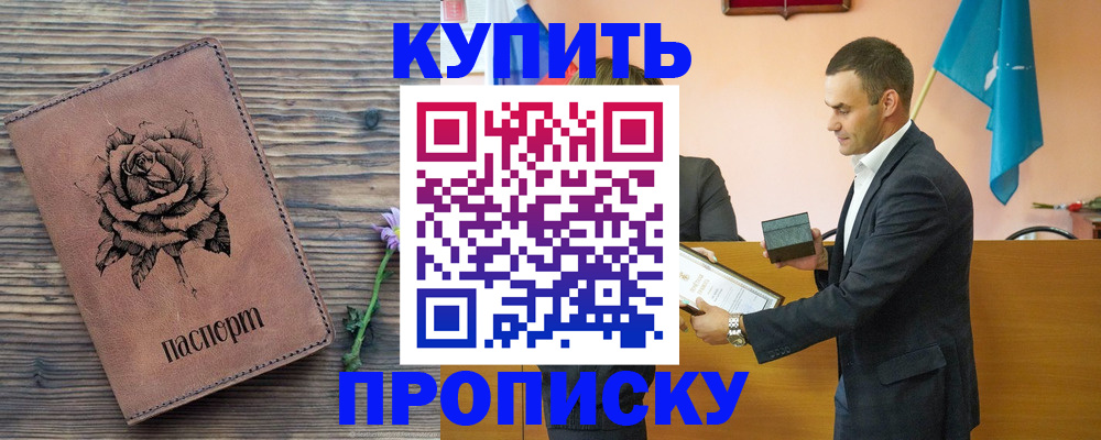 временная регистрация в Трёхгорном