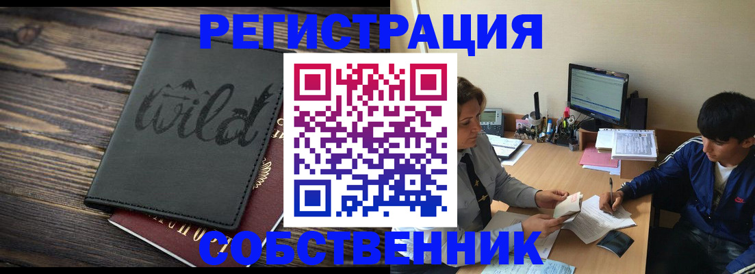 прописка паспорт в Трёхгорном