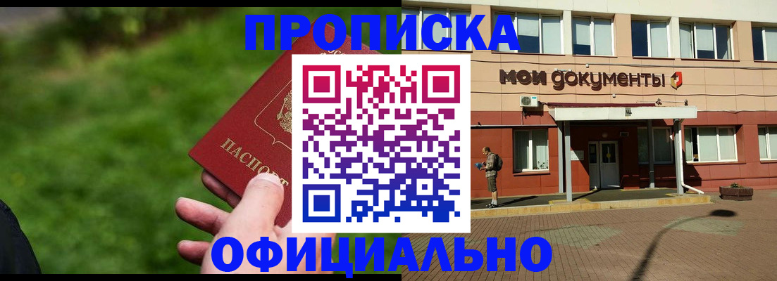 временная регистрация надежно в Трёхгорном