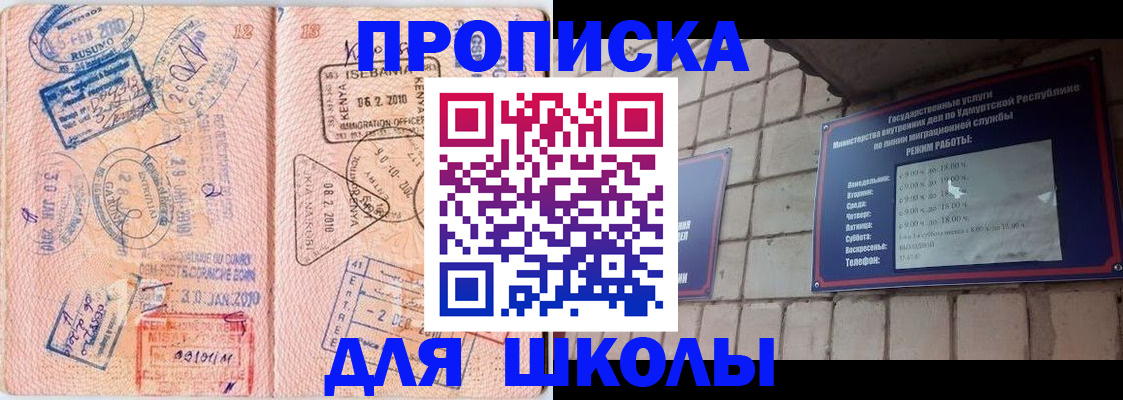 купить прописку в Трёхгорном