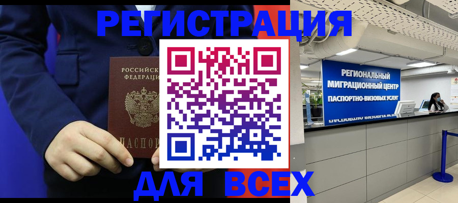 прописка законно в Трёхгорном